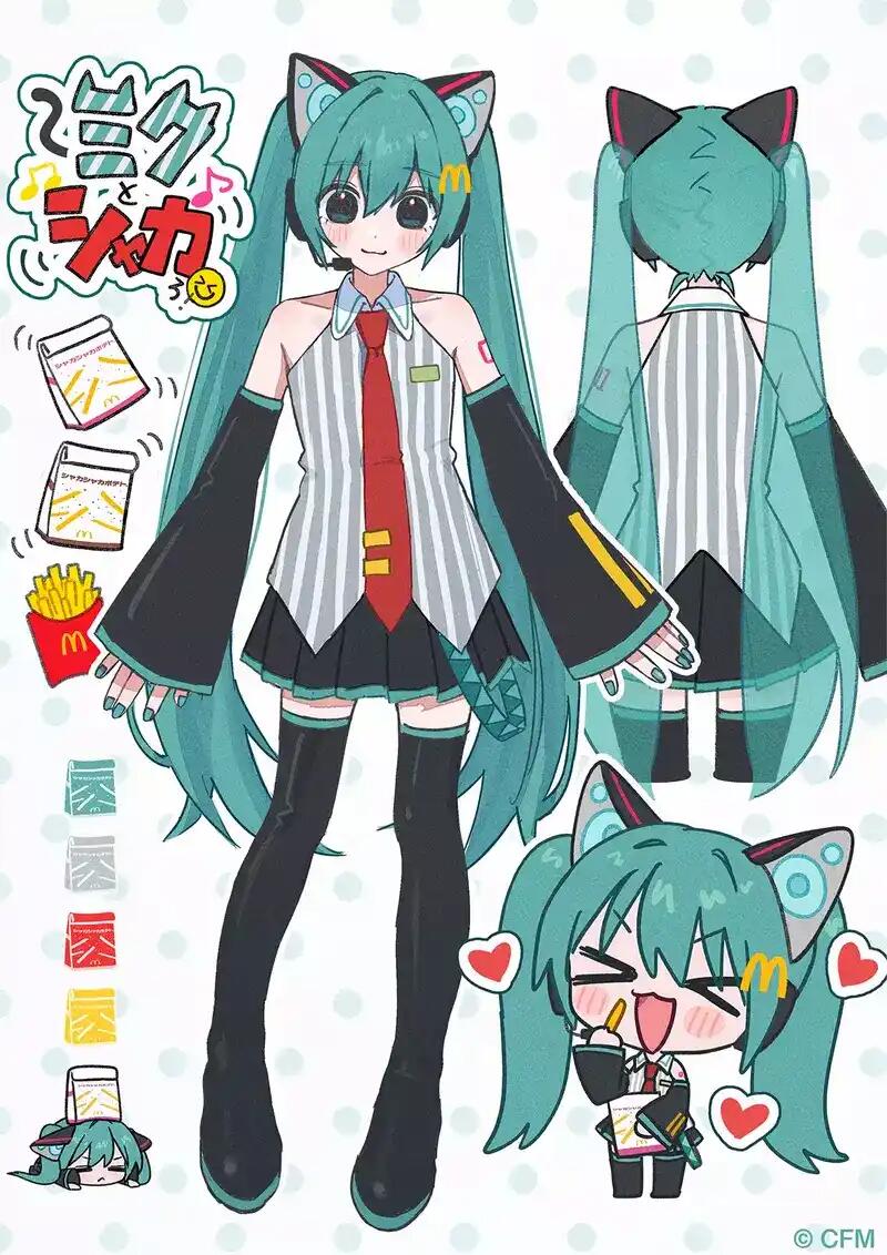 🎉初音未来×麦当劳联名新形象萌翻天！二次元与快餐的梦幻碰撞🍟
