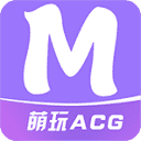 萌玩ACG
