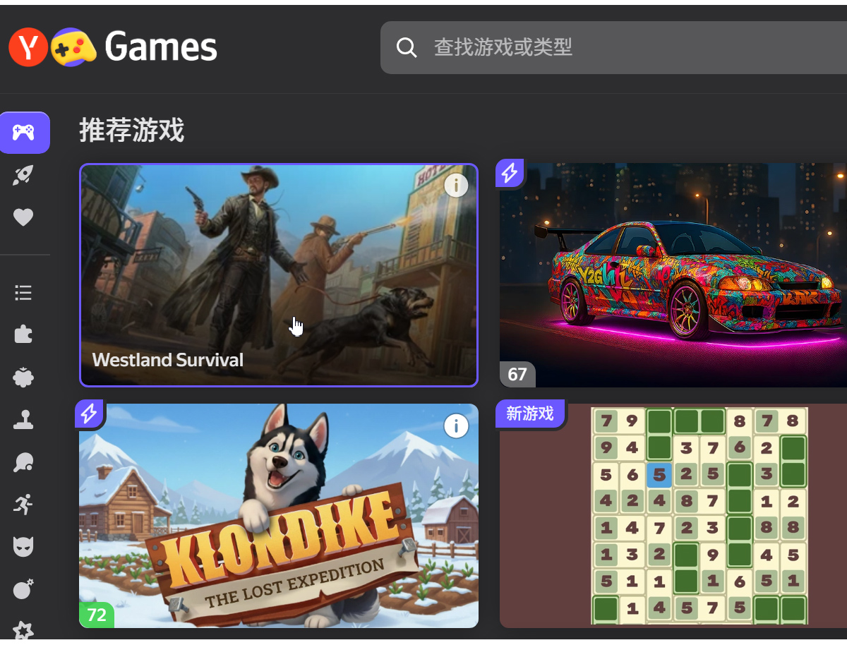Yandex-Games.jpg