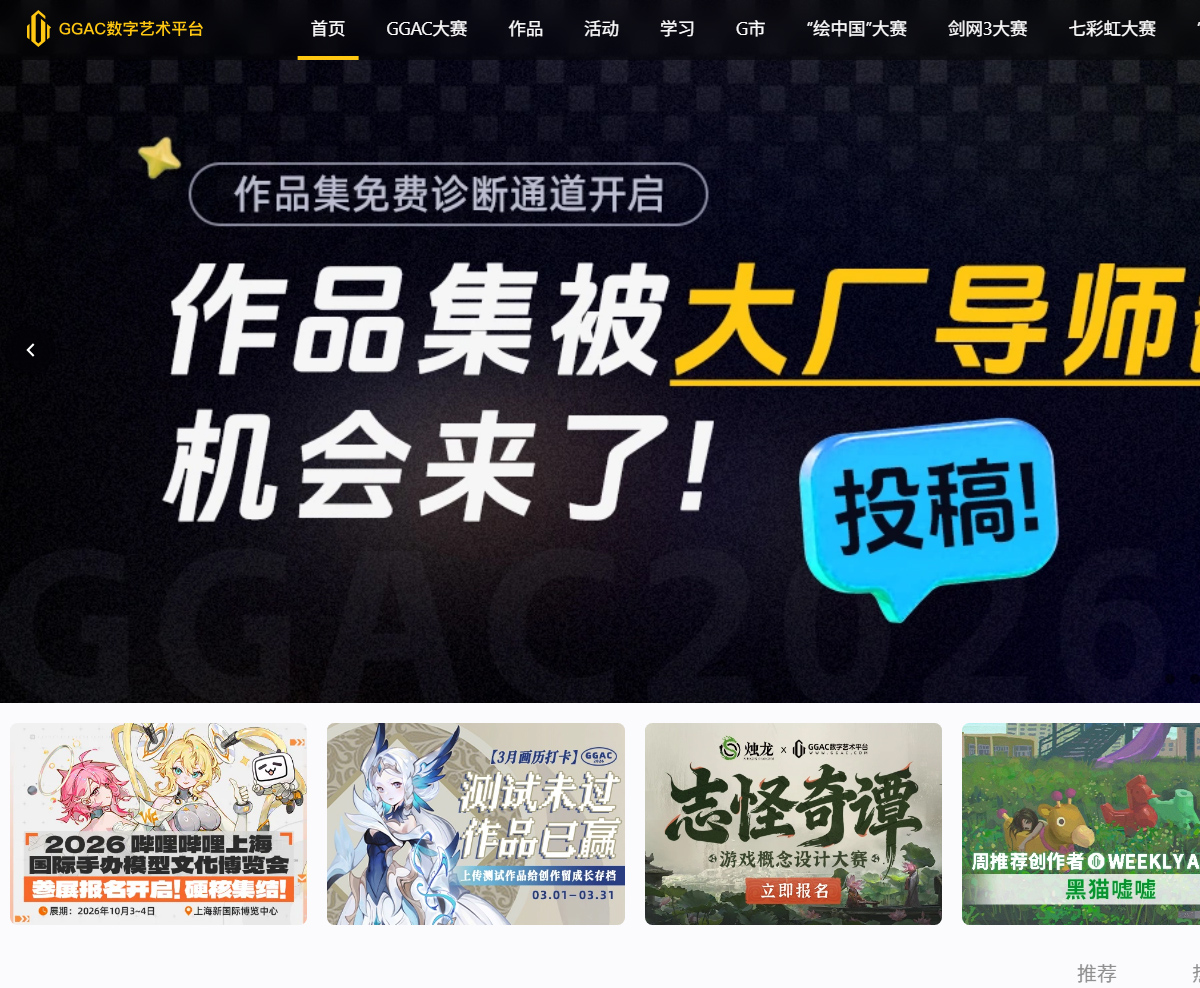 GGAC数字艺术平台.jpg