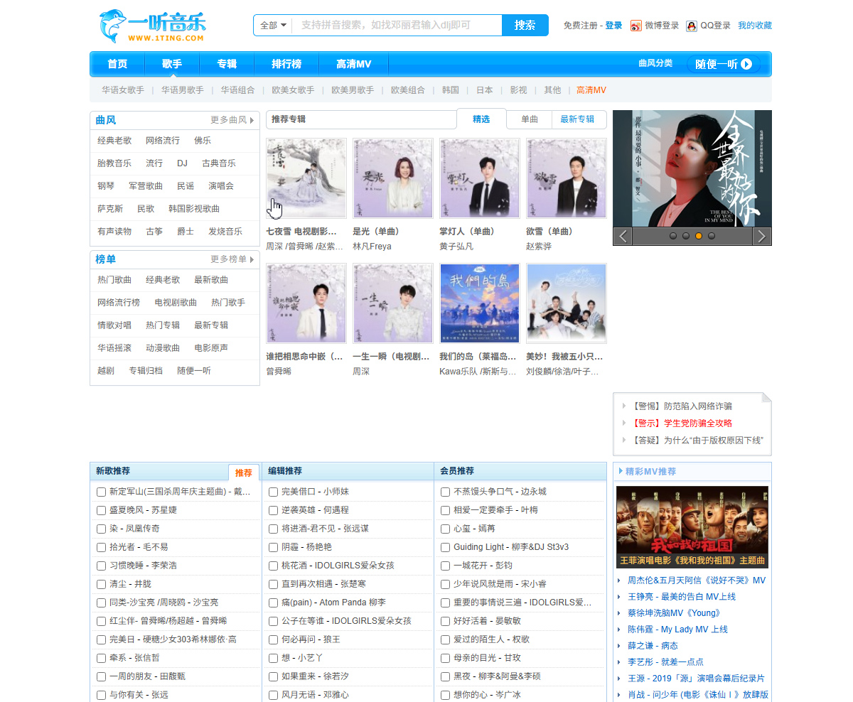 一听音乐网.jpg