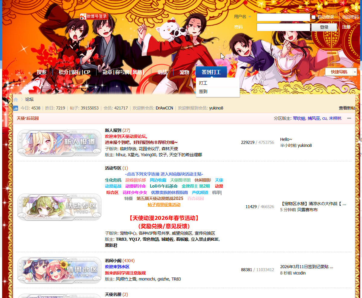 天使动漫论坛.jpg